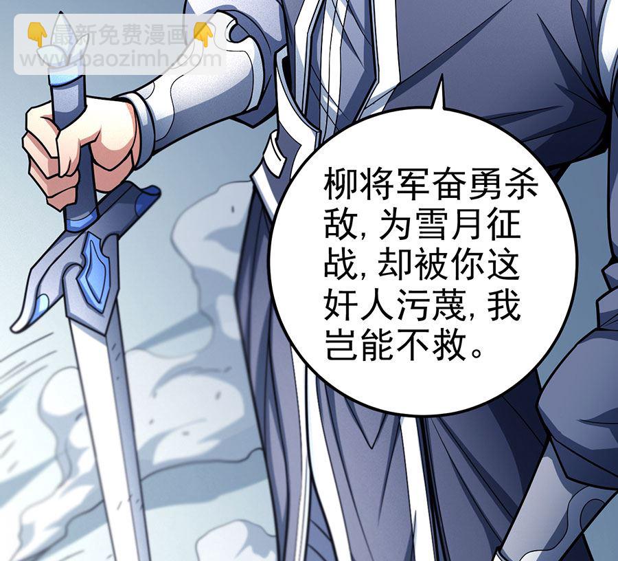 絕世武神 - 第110話 鐵血情（2）(2/2) - 1