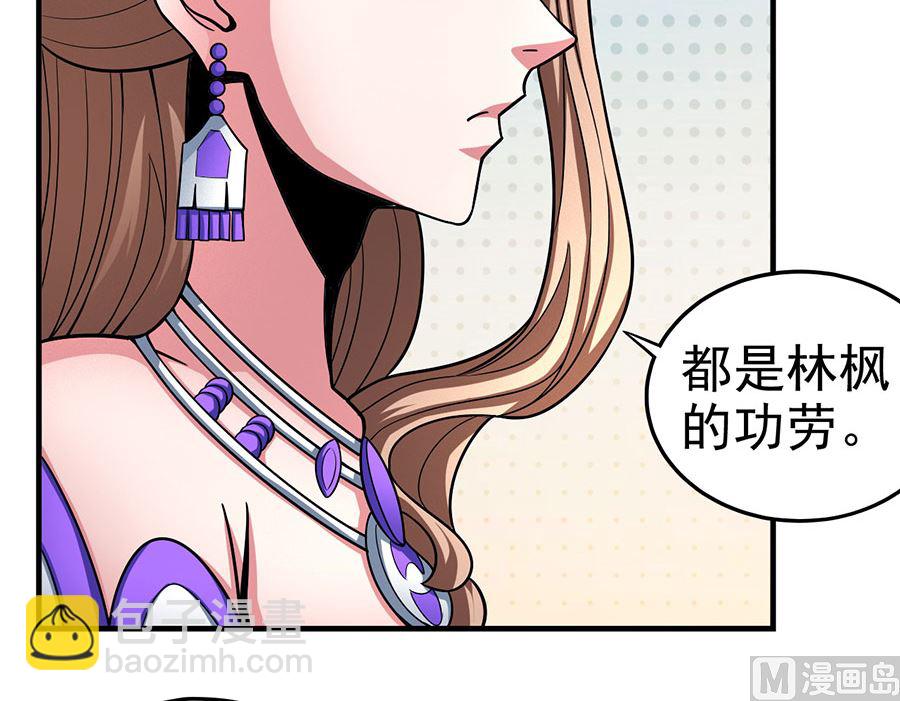 絕世武神 - 第110話 鐵血情（2）(1/2) - 1