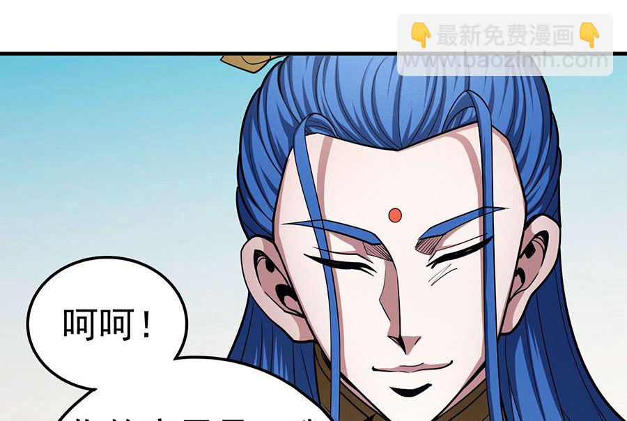 絕世武神 - 第111話 封侯拜相（1）(2/2) - 3