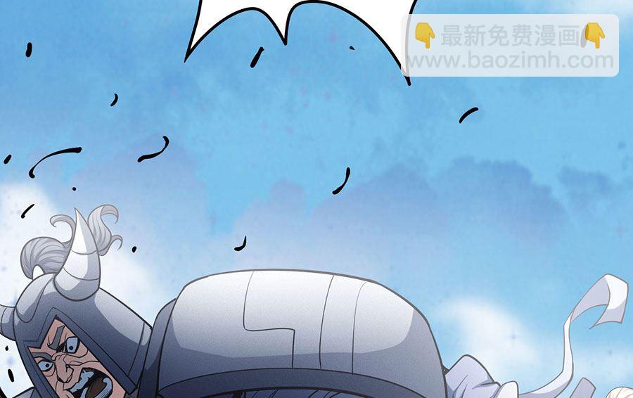 絕世武神 - 第111話 封侯拜相（1）(2/2) - 5