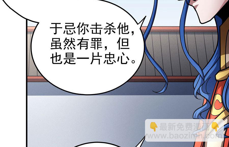 絕世武神 - 第111話 封侯拜相（1）(2/2) - 4