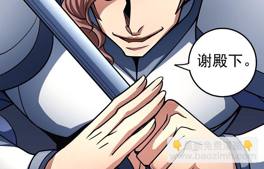 絕世武神 - 第111話 封侯拜相（1）(2/2) - 1