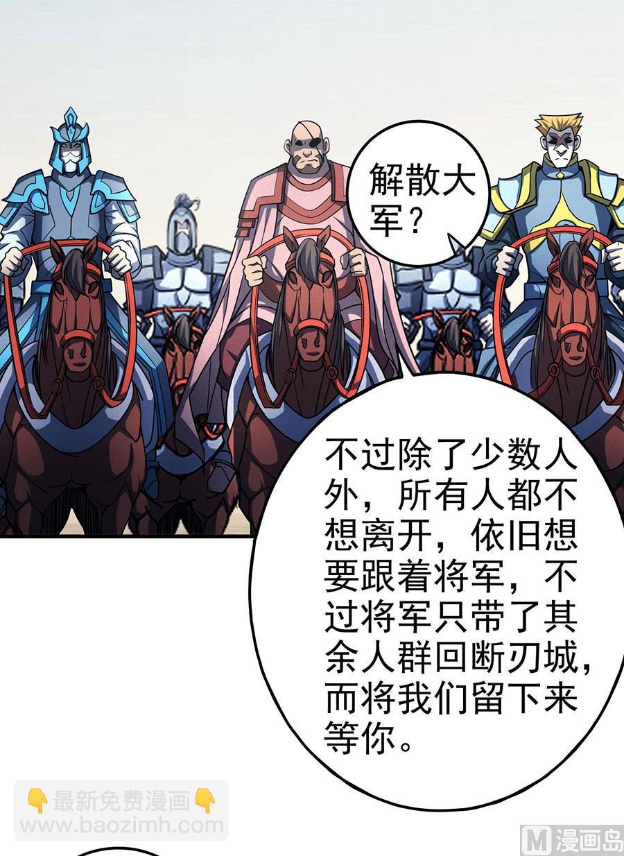 絕世武神 - 第111話 封侯拜相（3）(1/2) - 7