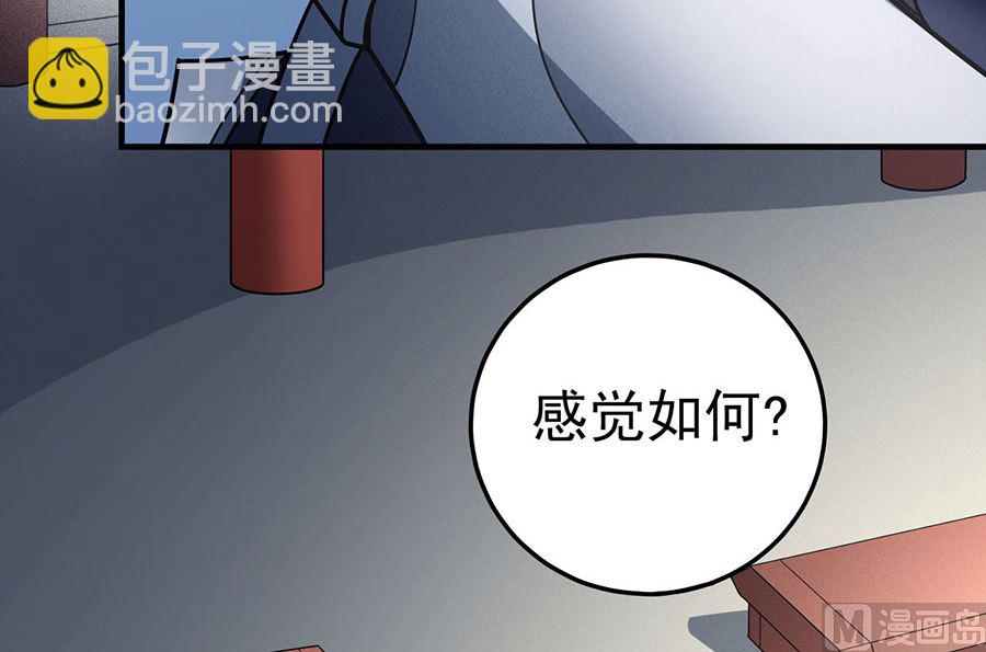 絕世武神 - 第111話 封侯拜相（3）(2/2) - 3