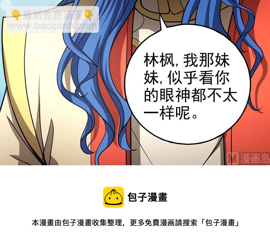 絕世武神 - 第111話 封侯拜相（3）(2/2) - 3