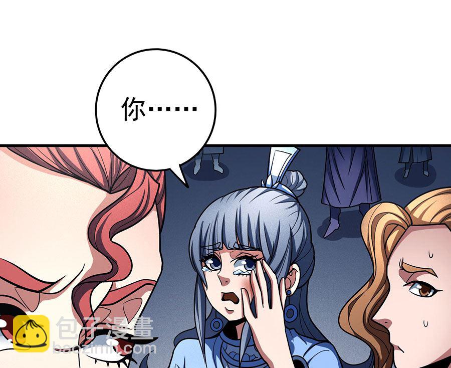 絕世武神 - 第112話 虐（2）(1/2) - 2