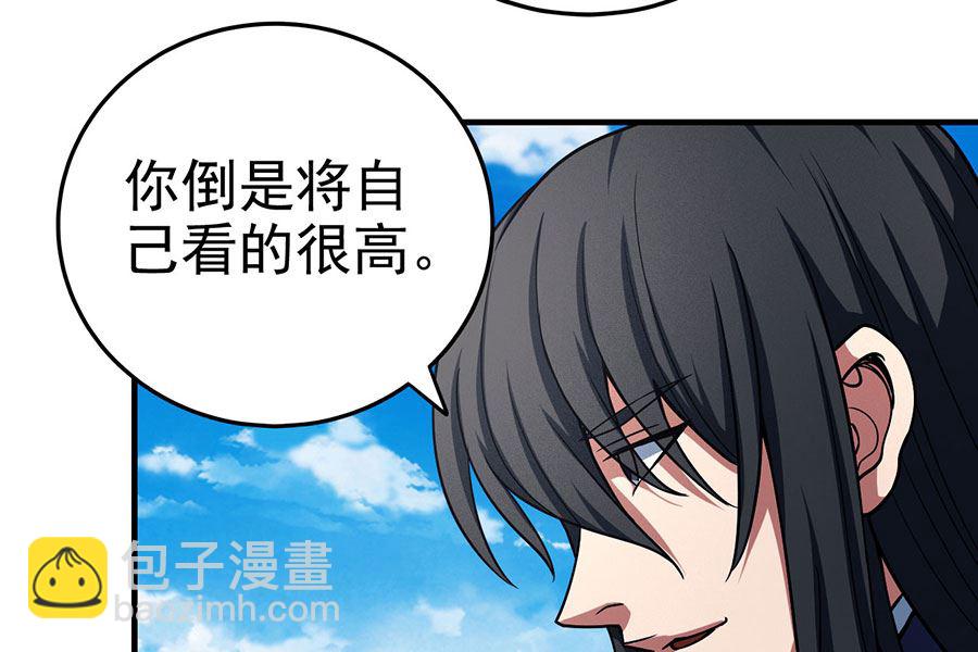 絕世武神 - 第112話 虐（2）(1/2) - 3