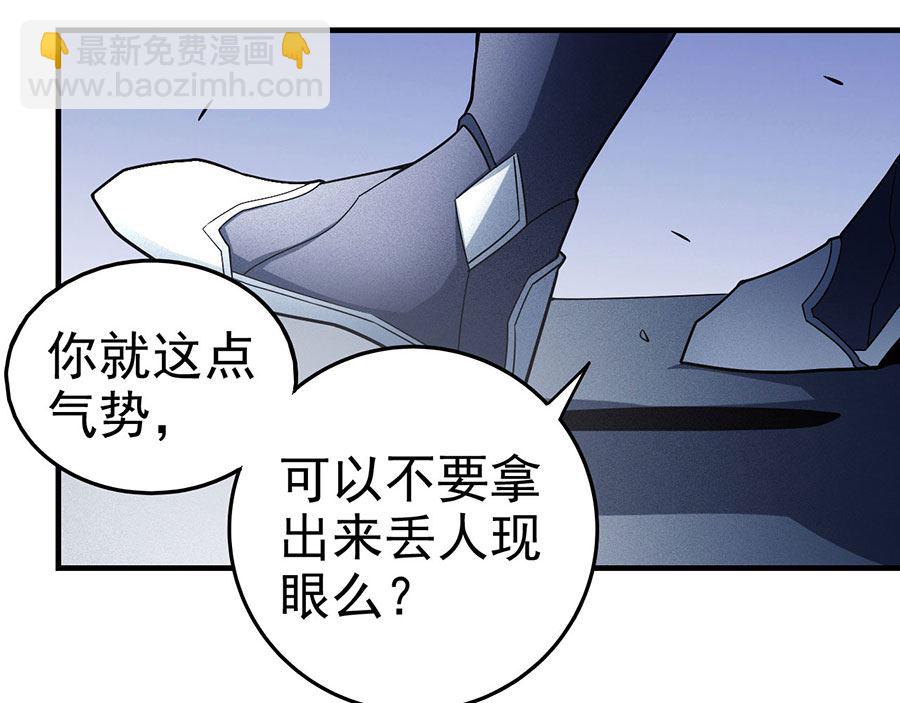 絕世武神 - 第112話 虐（2）(1/2) - 8