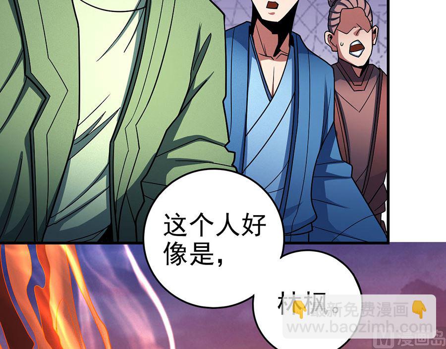 絕世武神 - 第112話 虐（2）(1/2) - 2