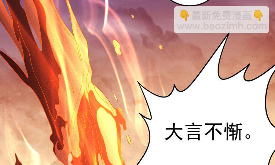 絕世武神 - 第112話 虐（2）(1/2) - 3