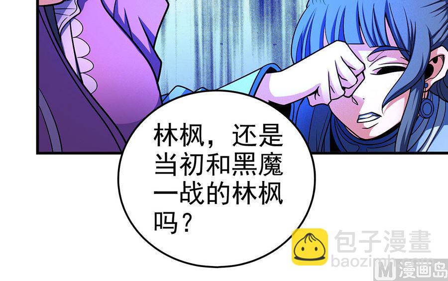 絕世武神 - 第112話 虐（2）(2/2) - 2