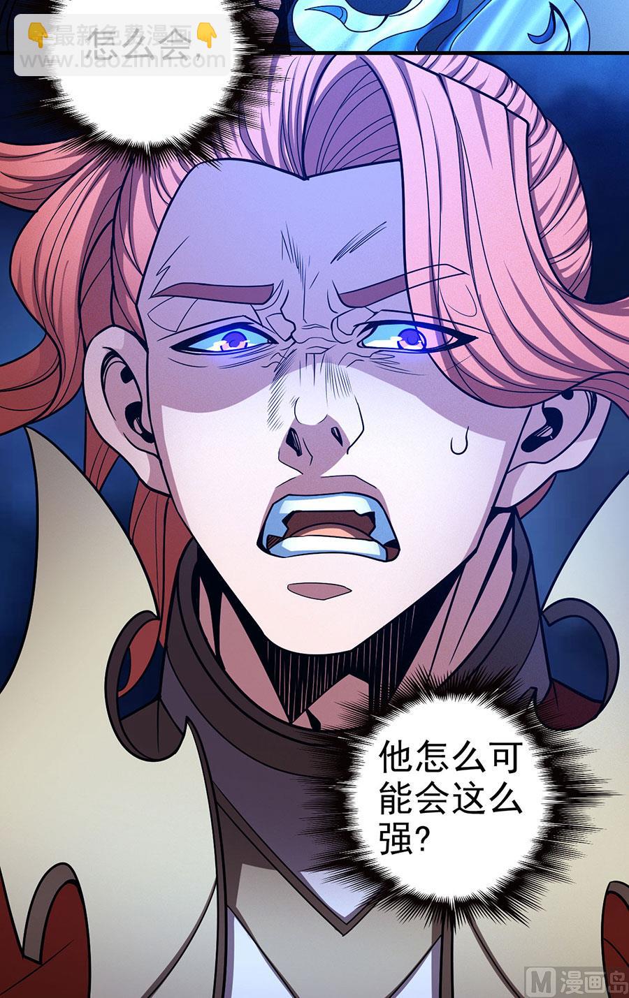 絕世武神 - 第112話 虐（2）(2/2) - 1