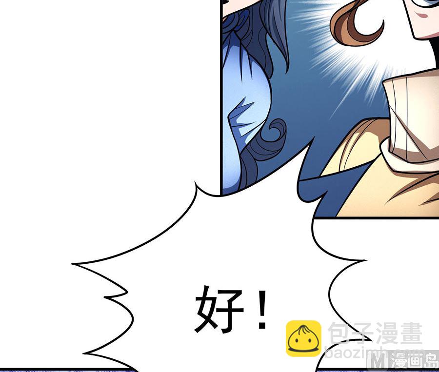 絕世武神 - 第112話 虐（2）(2/2) - 5