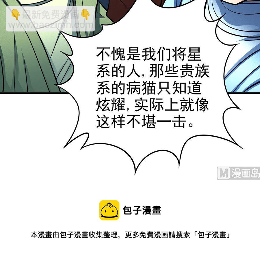 絕世武神 - 第112話 虐（2）(2/2) - 2