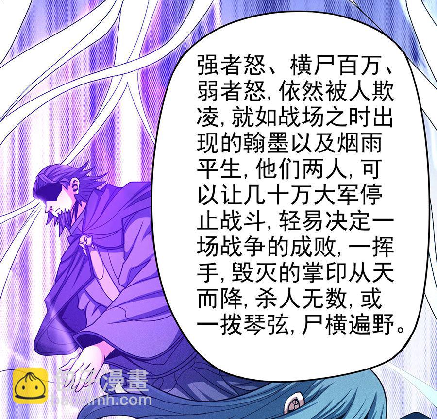 絕世武神 - 第113話 回揚州城（1）(2/2) - 5