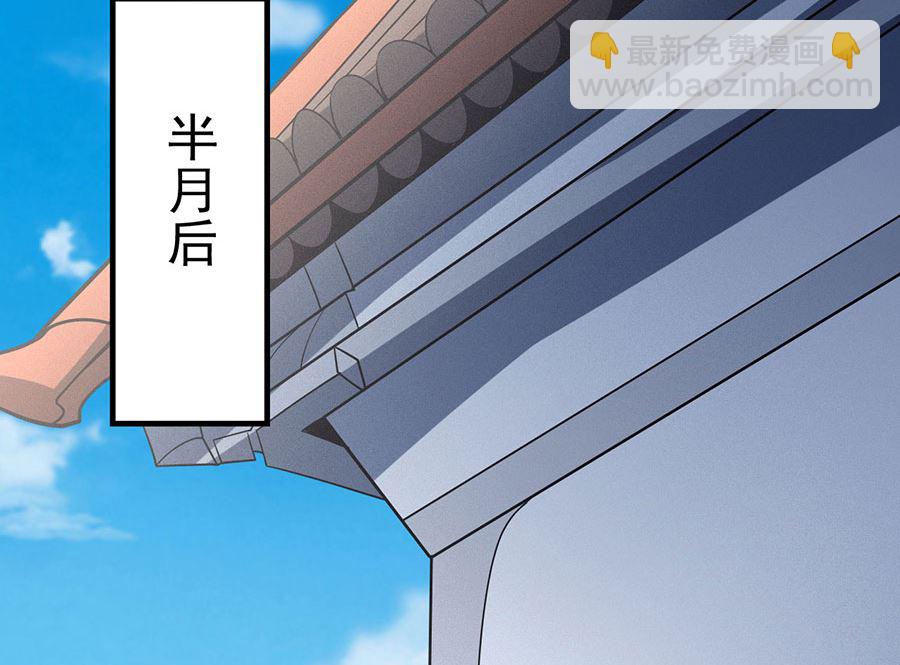 絕世武神 - 第113話 回揚州城（1）(2/2) - 3