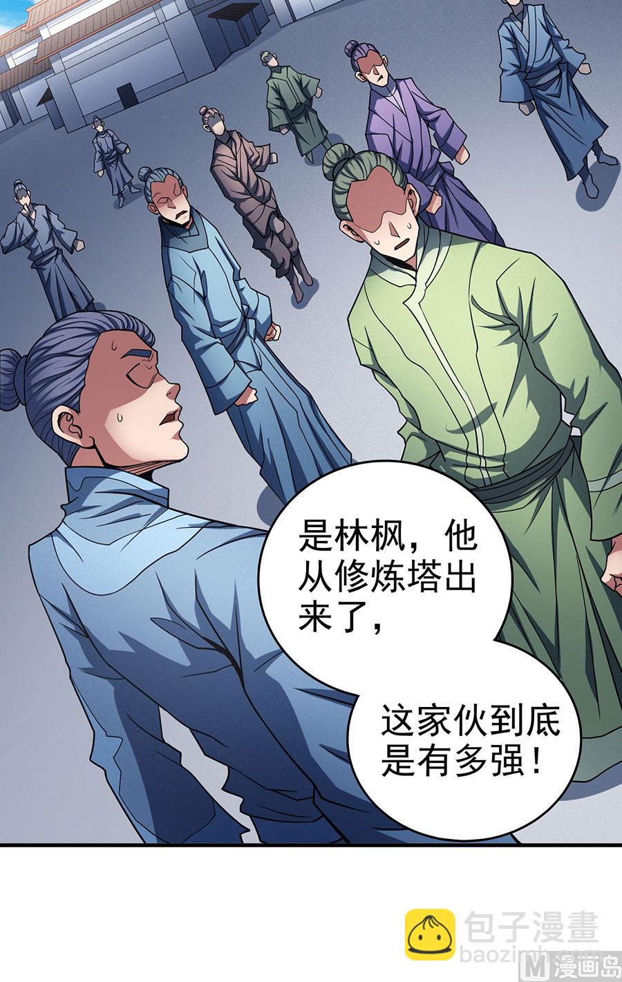 絕世武神 - 第113話 回揚州城（1）(2/2) - 5