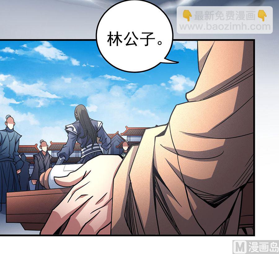 絕世武神 - 第113話 回揚州城（1）(2/2) - 2