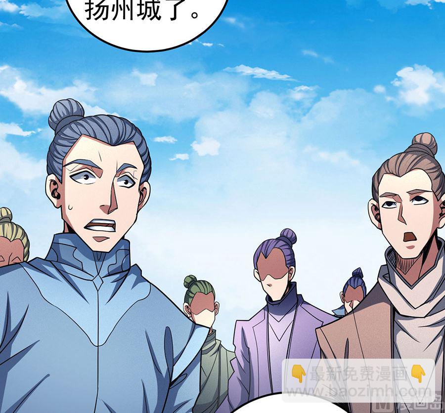 絕世武神 - 第113話 回揚州城（1）(2/2) - 5