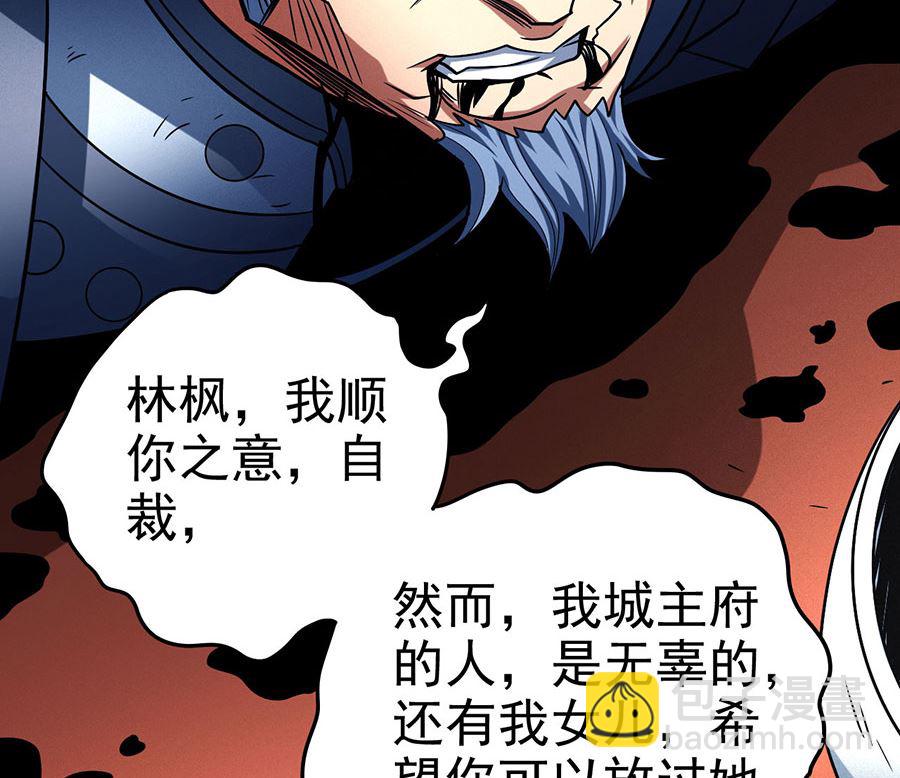 絕世武神 - 第114話 自裁（2）(2/2) - 1