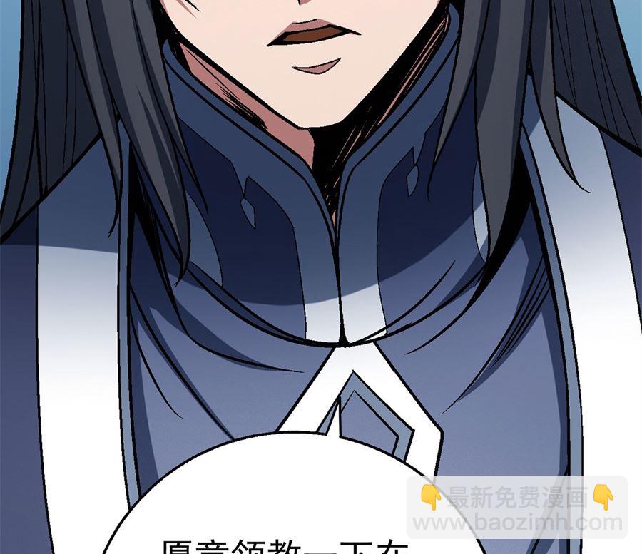 絕世武神 - 第115話 求死（1）(1/2) - 4