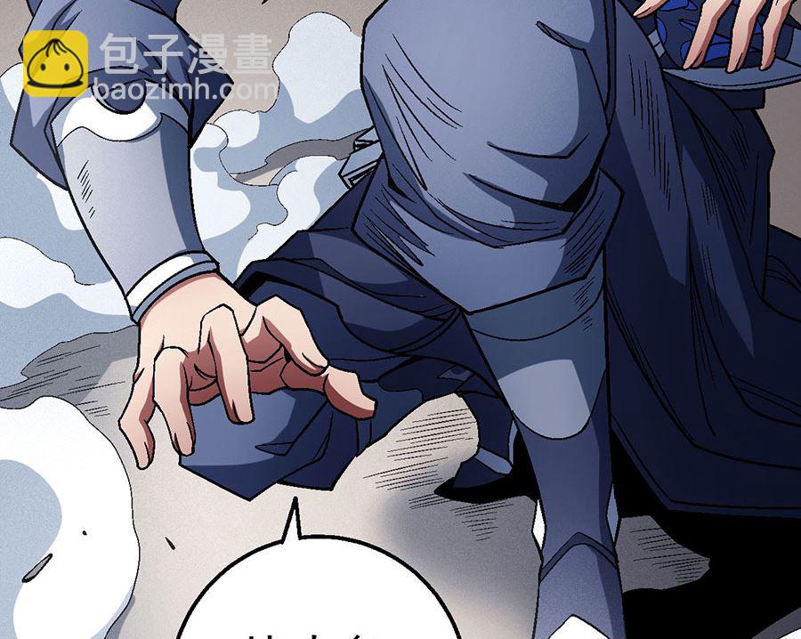 絕世武神 - 第115話 求死（3）(1/2) - 3