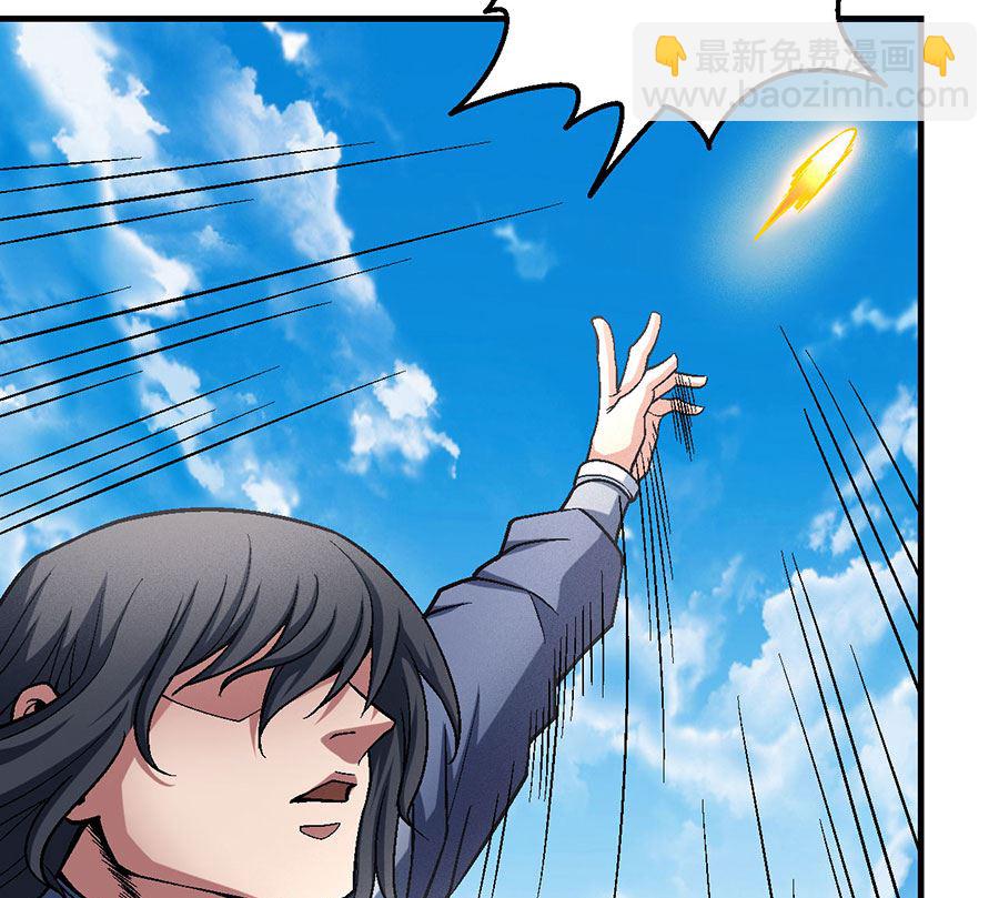 絕世武神 - 第115話 求死（3）(1/2) - 5