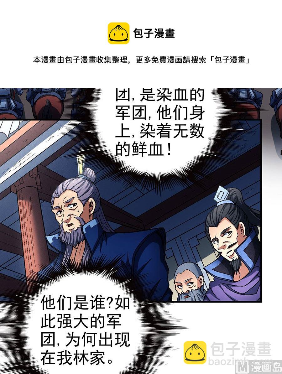 絕世武神 - 第115話 求死（3）(1/2) - 3