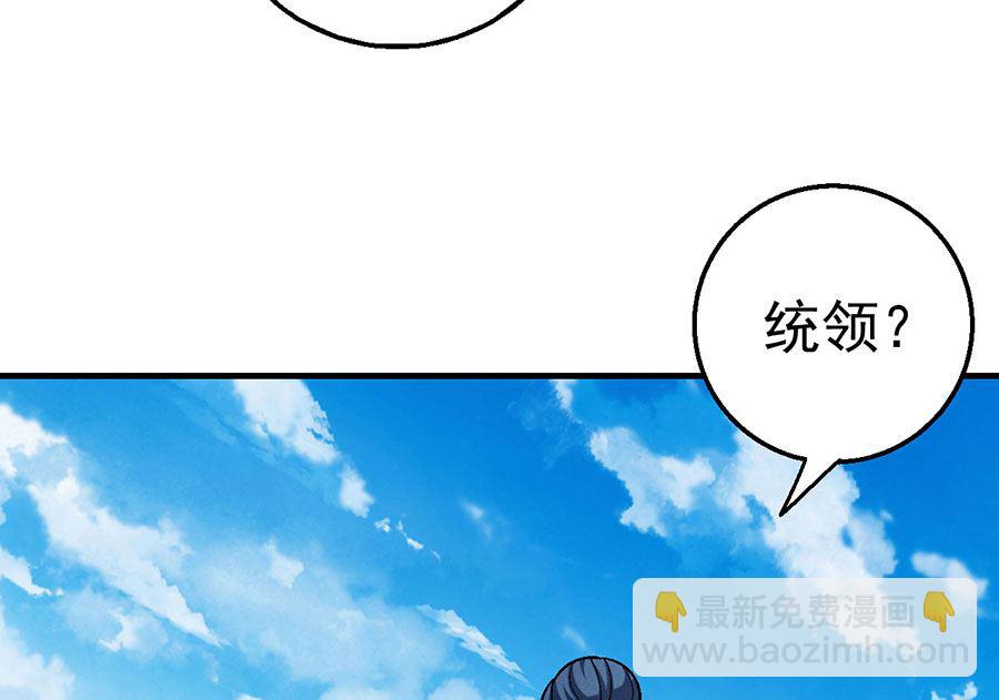 絕世武神 - 第115話 求死（3）(1/2) - 7