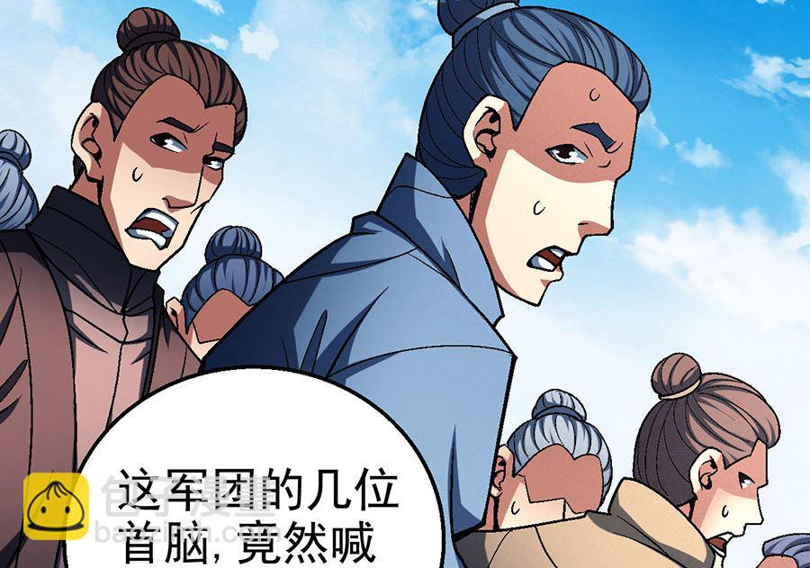 絕世武神 - 第115話 求死（3）(1/2) - 8