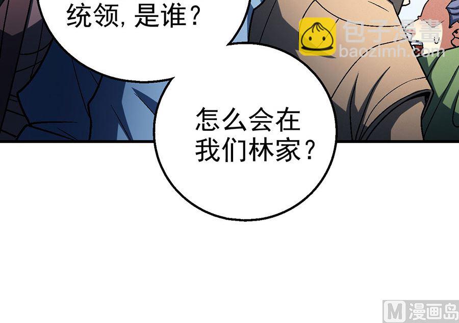 絕世武神 - 第115話 求死（3）(1/2) - 1