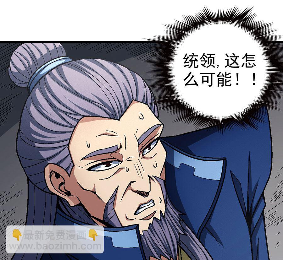 絕世武神 - 第115話 求死（3）(1/2) - 7