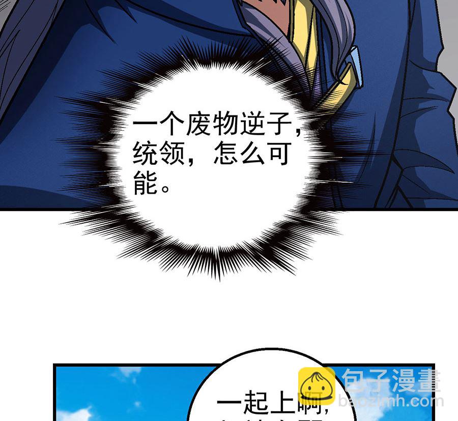 絕世武神 - 第115話 求死（3）(1/2) - 8