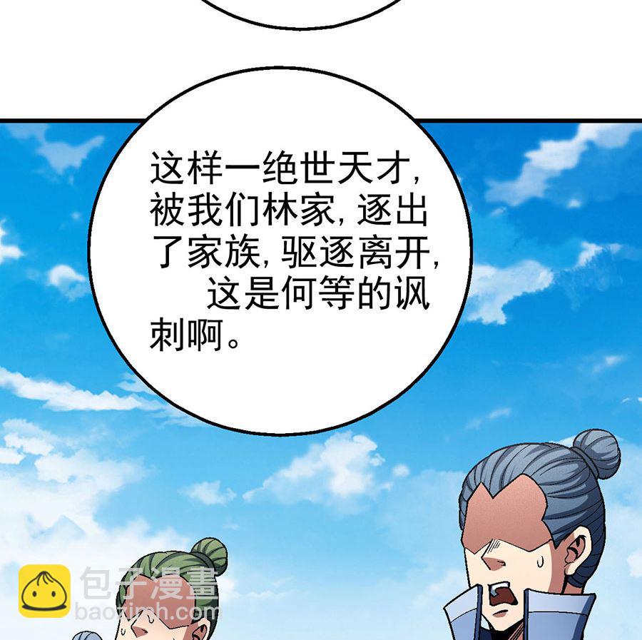 絕世武神 - 第115話 求死（3）(2/2) - 2