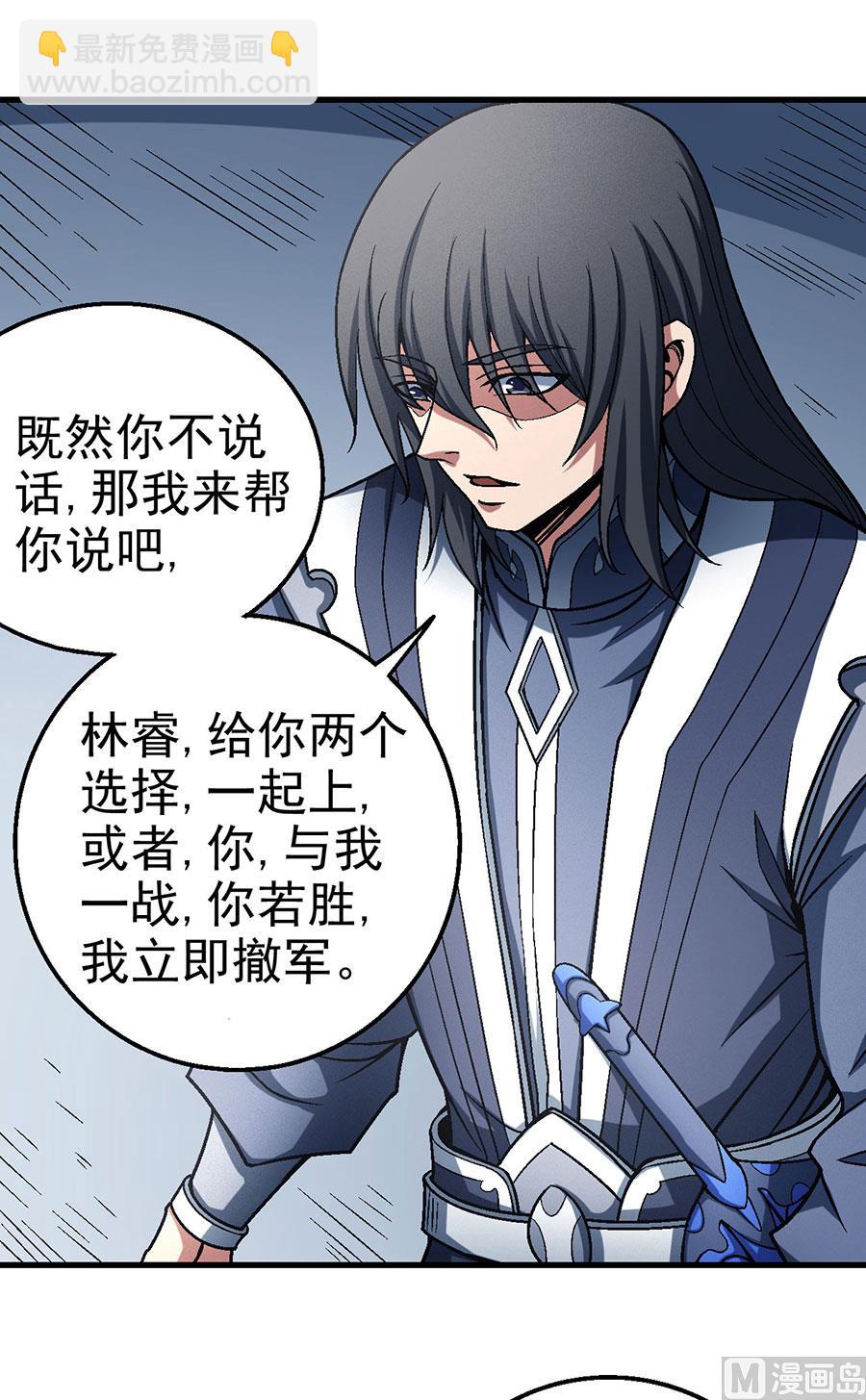 絕世武神 - 第115話 求死（3）(2/2) - 4