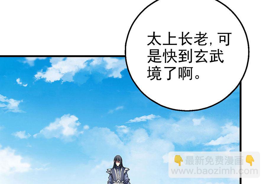 絕世武神 - 第115話 求死（3）(2/2) - 5