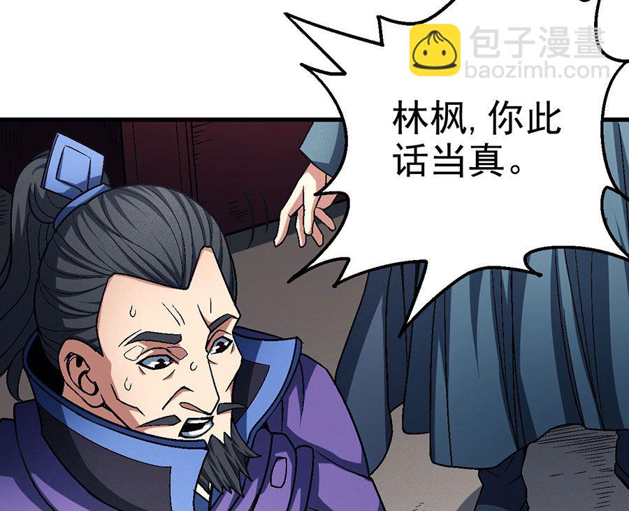 絕世武神 - 第115話 求死（3）(2/2) - 2