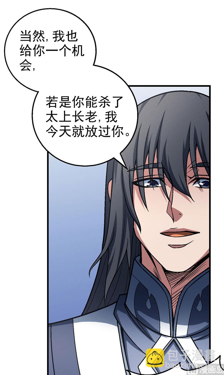 絕世武神 - 第115話 求死（3）(2/2) - 2