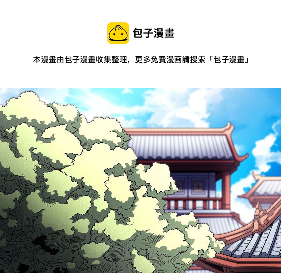 絕世武神 - 第116話 失去（2）(1/2) - 1