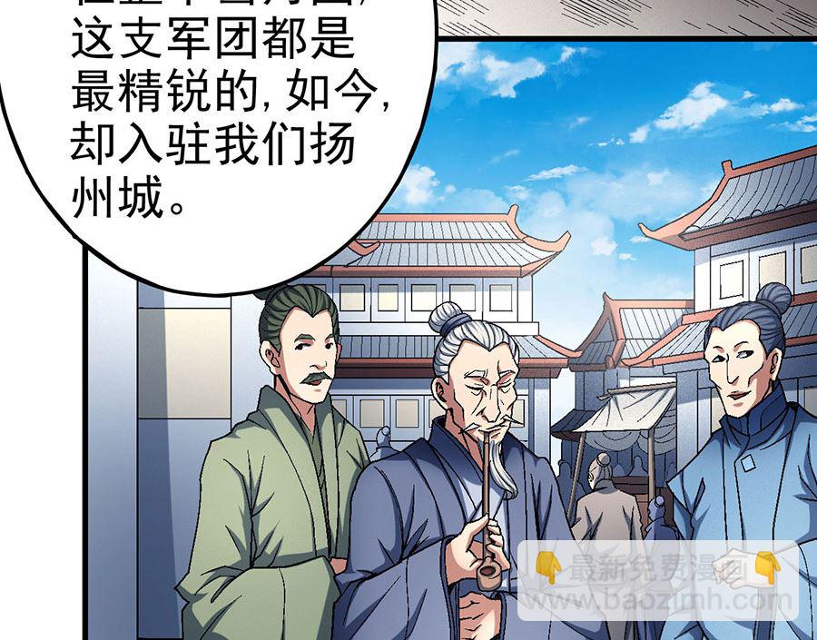 絕世武神 - 第116話 失去（2）(1/2) - 1