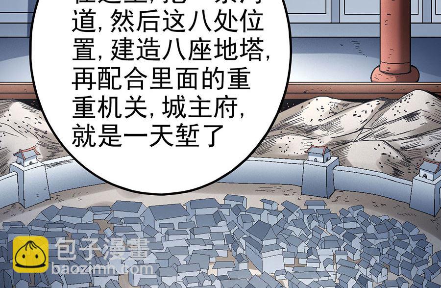 絕世武神 - 第116話 失去（2）(1/2) - 7