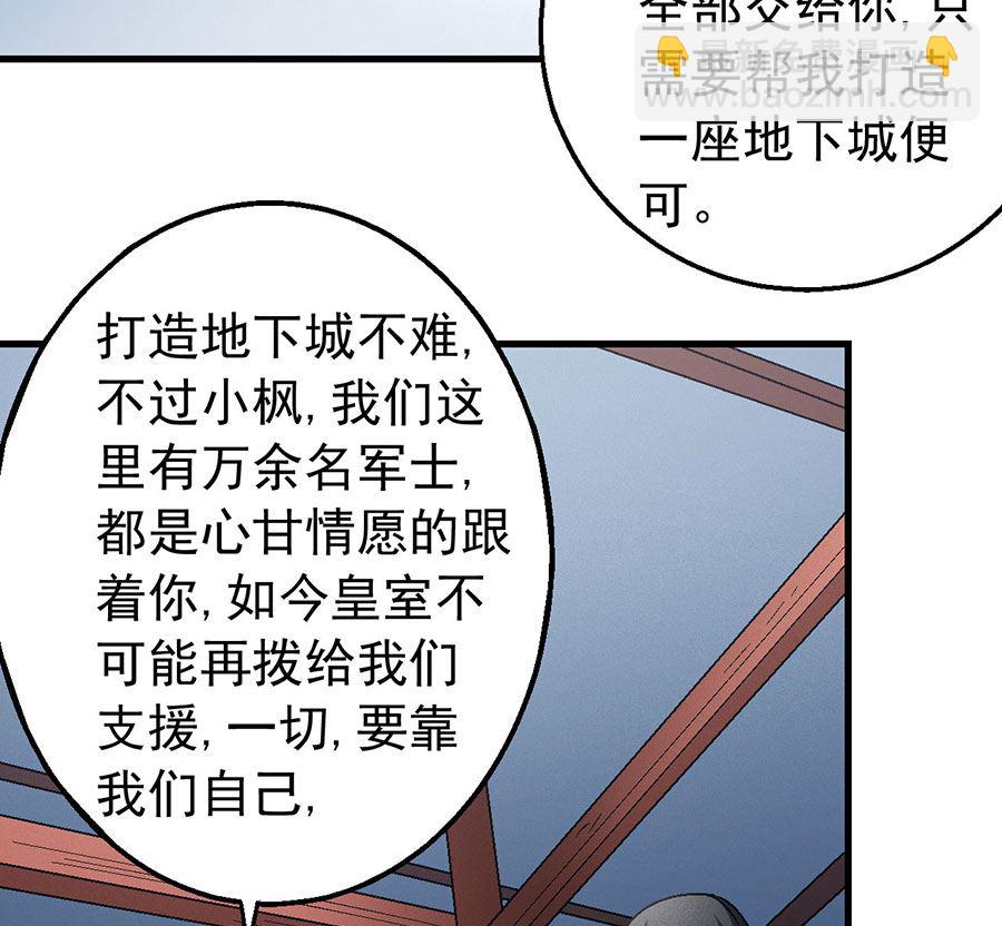 絕世武神 - 第116話 失去（2）(1/2) - 2