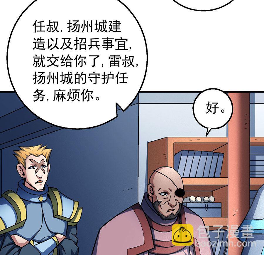 絕世武神 - 第116話 失去（2）(1/2) - 5