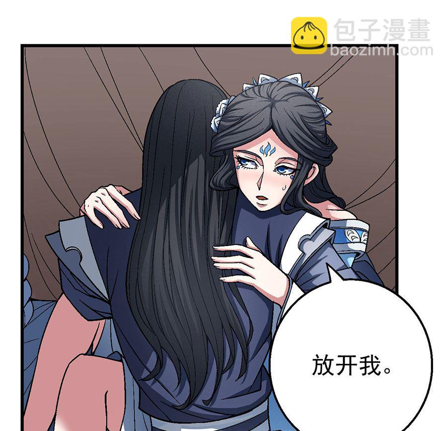 絕世武神 - 第116話 失去（2）(2/2) - 3