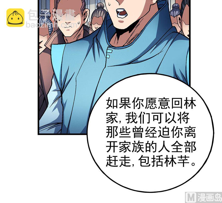 絕世武神 - 第116話 失去（2）(1/2) - 6