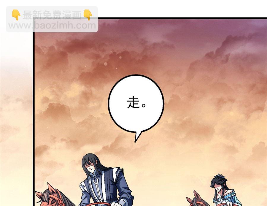 絕世武神 - 第117話 刀公子（1）(1/2) - 6