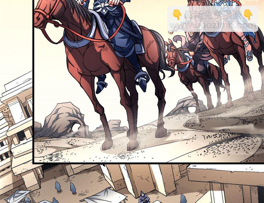 絕世武神 - 第117話 刀公子（1）(1/2) - 7