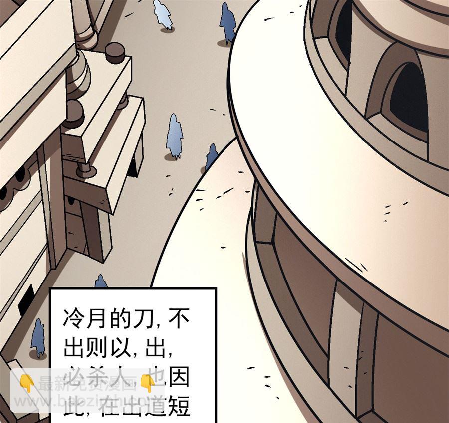 絕世武神 - 第117話 刀公子（1）(1/2) - 7