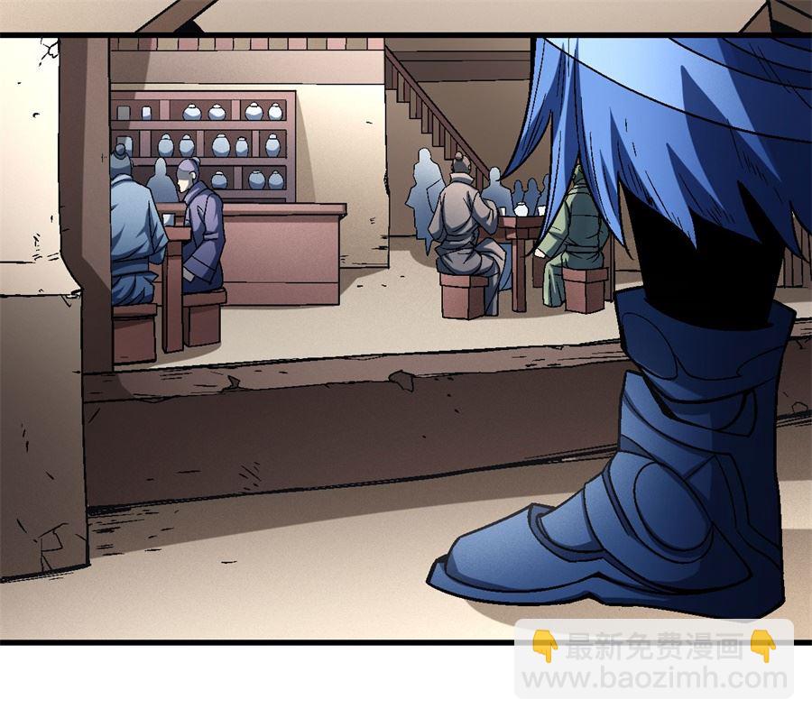 絕世武神 - 第117話 刀公子（1）(1/2) - 2