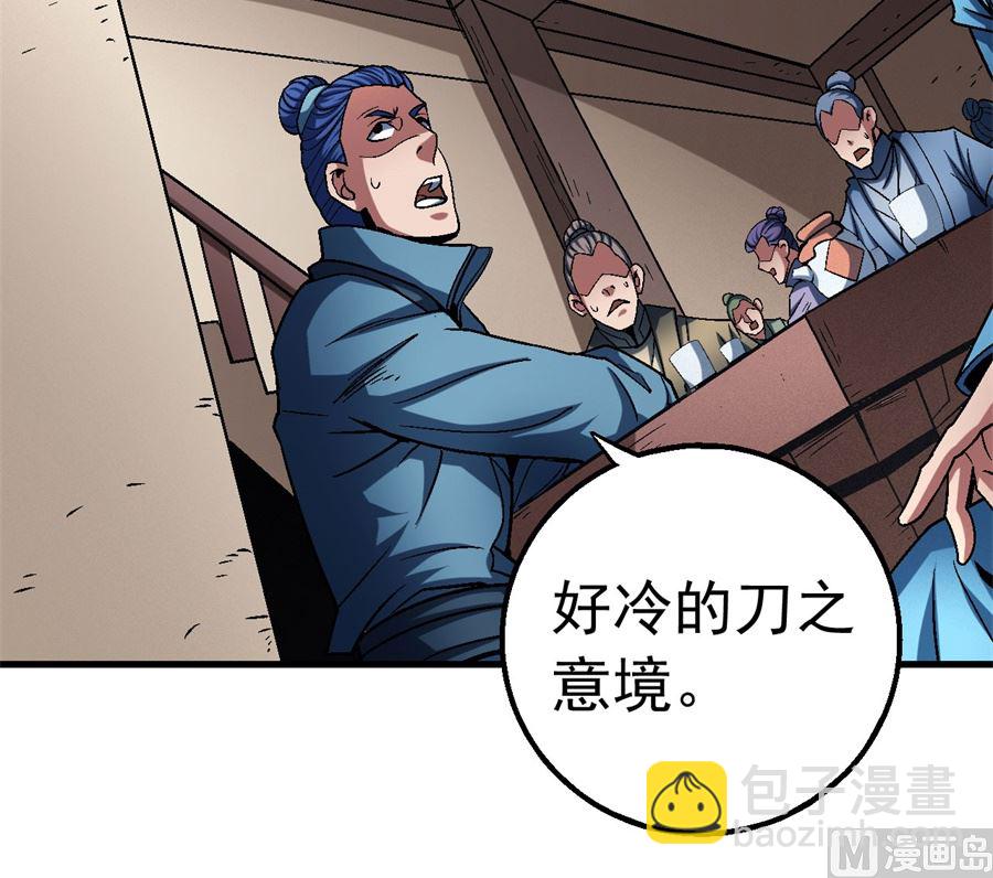 絕世武神 - 第117話 刀公子（1）(1/2) - 4